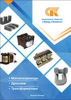 Скачать каталог