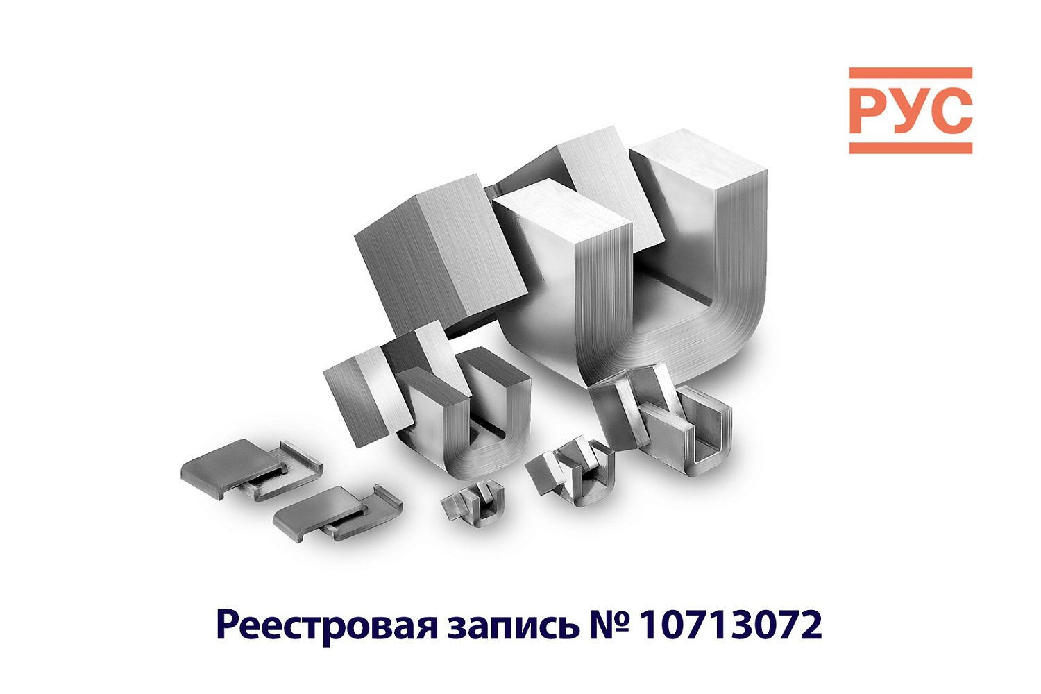 Магнитопроводы внесены в реестр российской продукции