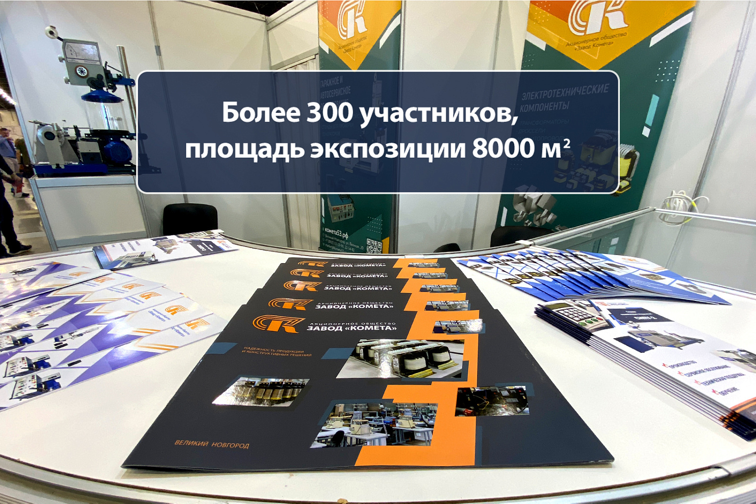 Итоги выставки RADEL 2025