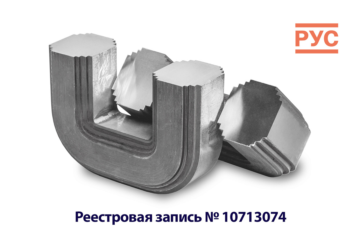 Магнитопроводы внесены в реестр российской продукции